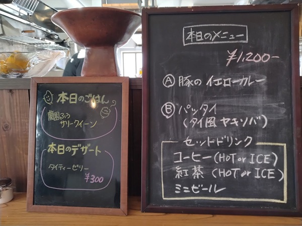 アオタイさんのランチメニュー