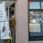 天然酵母ベーグル＆コーヒーの「awai」の店舗外観