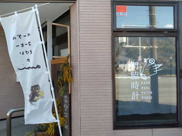 天然酵母ベーグル＆コーヒーの「awai」の店舗外観