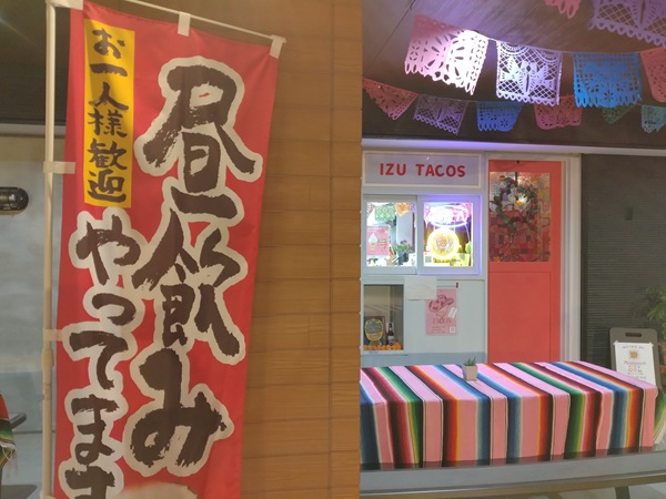 メキシコ料理店「IZU TACOS(イズタコス)」の店舗外観
