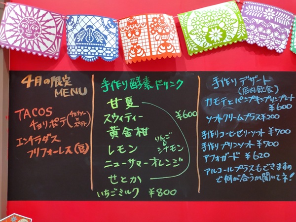 メキシコ料理店「IZU TACOS(イズタコス)」のメニュー看板