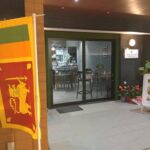 スターセイロンの外観とスリランカ国旗