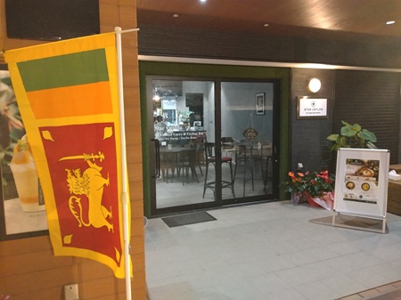 スターセイロンの外観とスリランカ国旗
