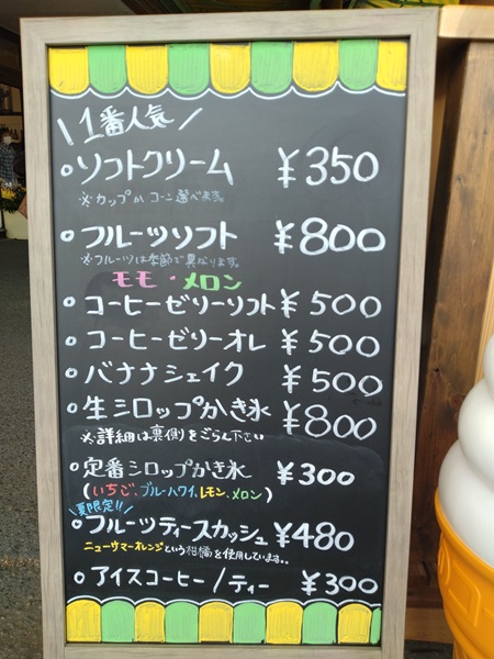 ヨシダストアーの小屋のメニュー表