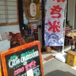 2026年1月オープンの「カフェ　オルラトッタ（cafe oruratoota）」さんのイーゼル