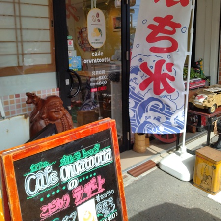 2026年1月オープンの「カフェ　オルラトッタ（cafe oruratoota）」さんのイーゼル