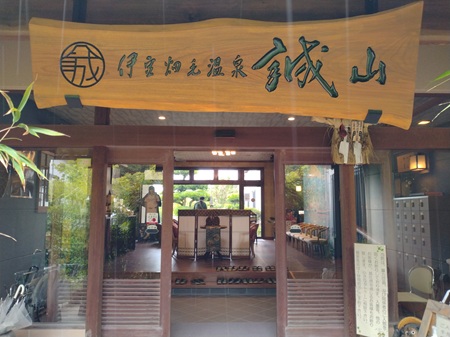 伊豆畑毛温泉誠山の木の看板