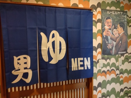 男湯の暖簾